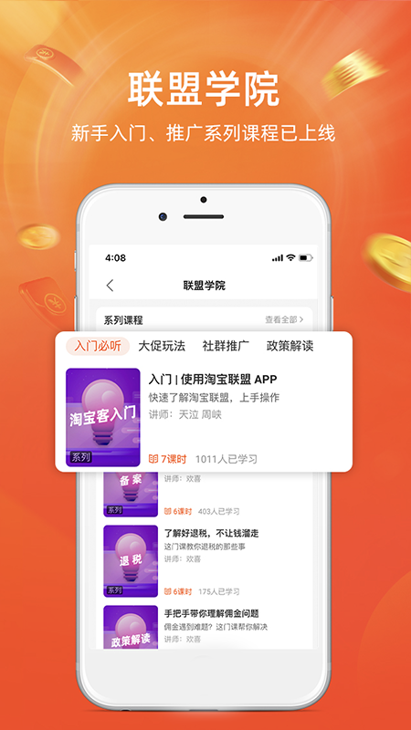 截图 3
