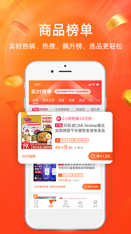 截图 4