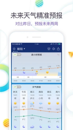 截图 3