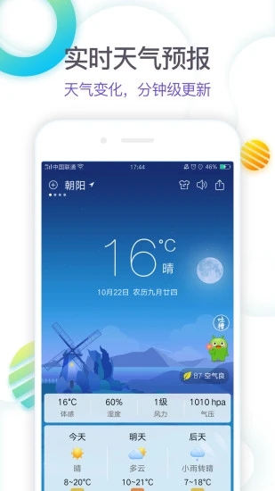 截图 4