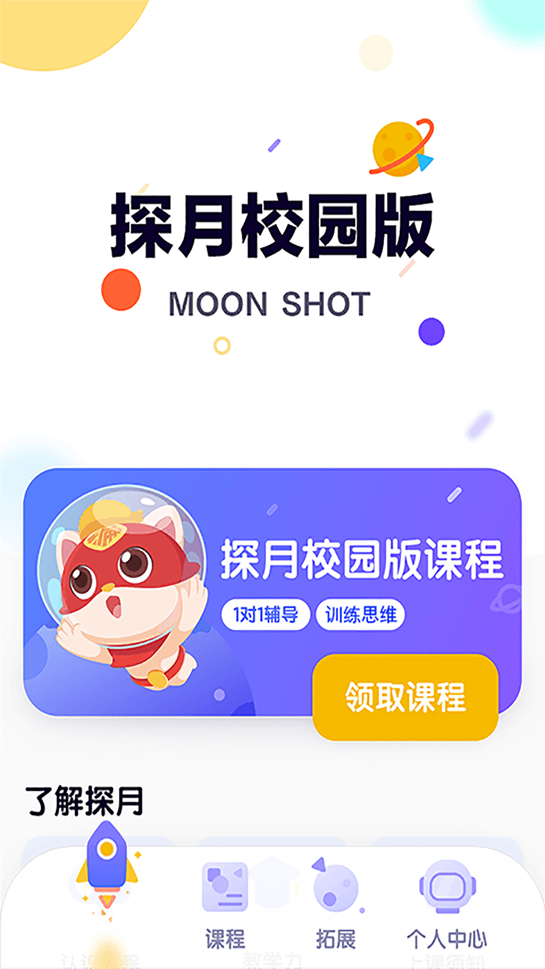 截图 4