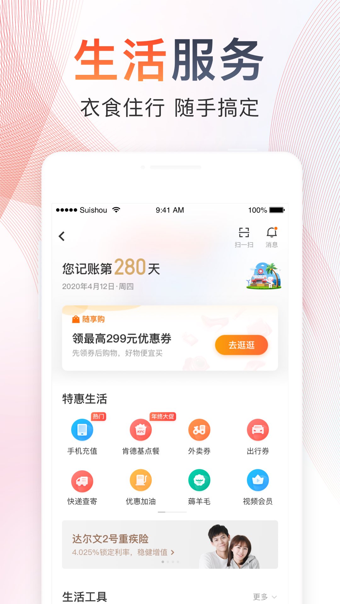 截图 2