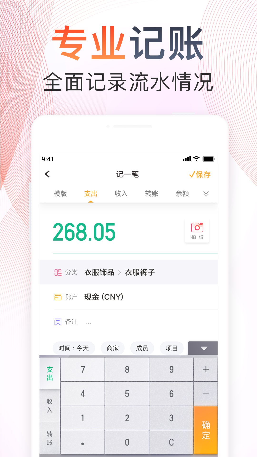 截图 3