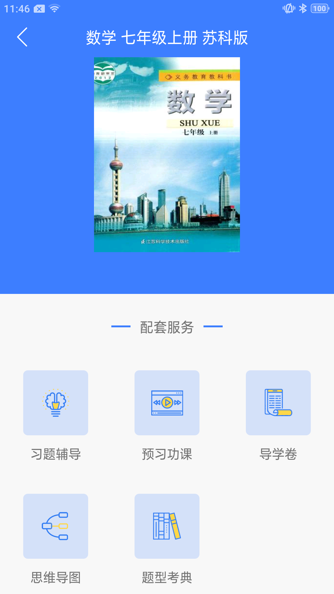 截图 3