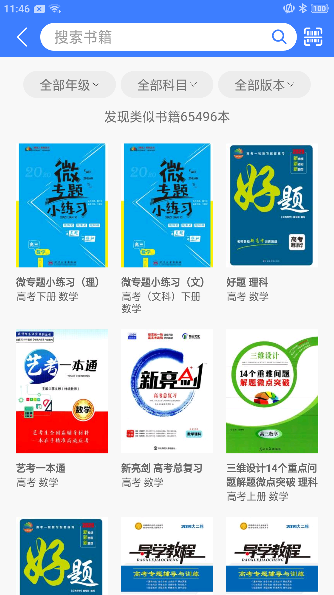 截图 4
