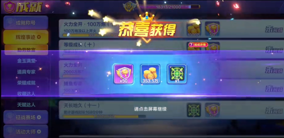 截图 2