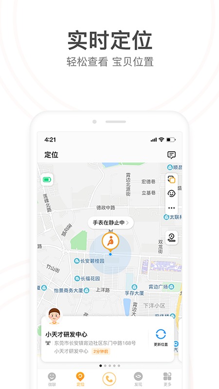截图 2