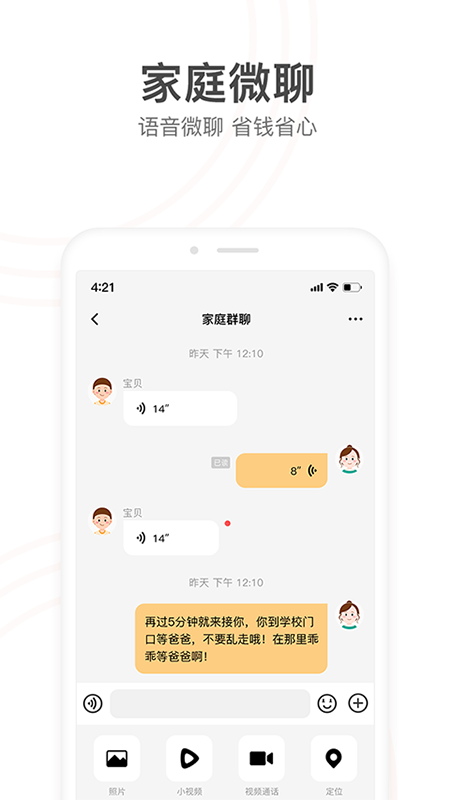 截图 3