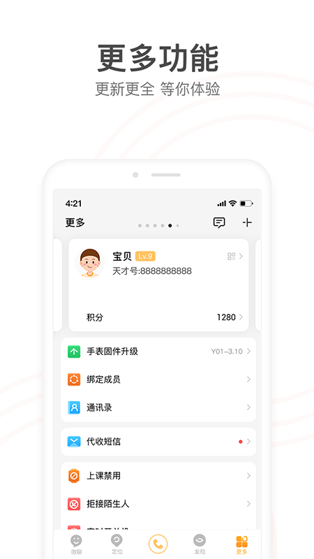 截图 4