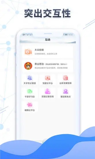 截图 3