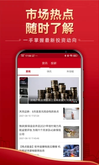 截图 2