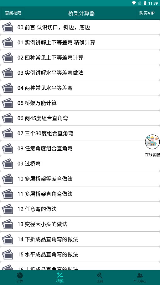 截图 2