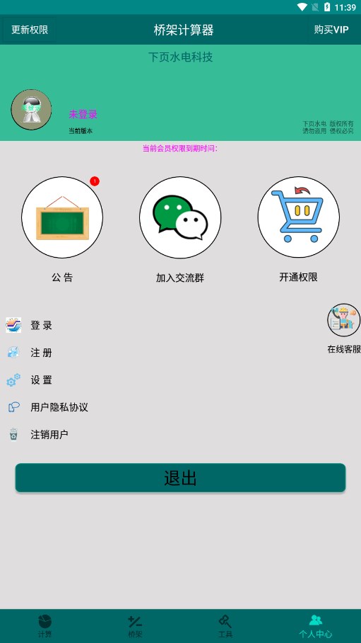 截图 3