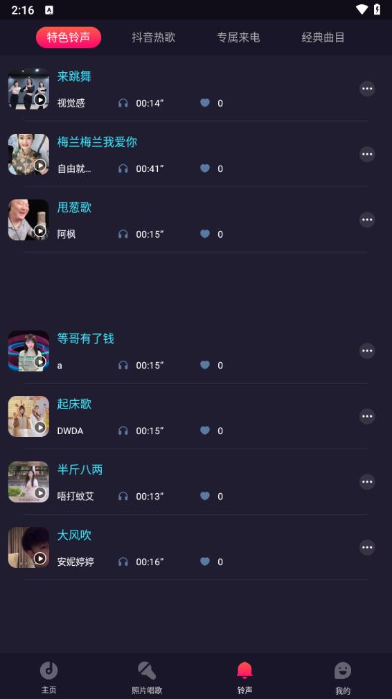 截图 4