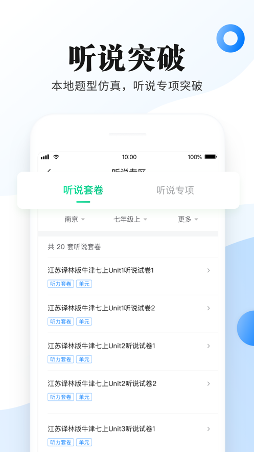 截图 3