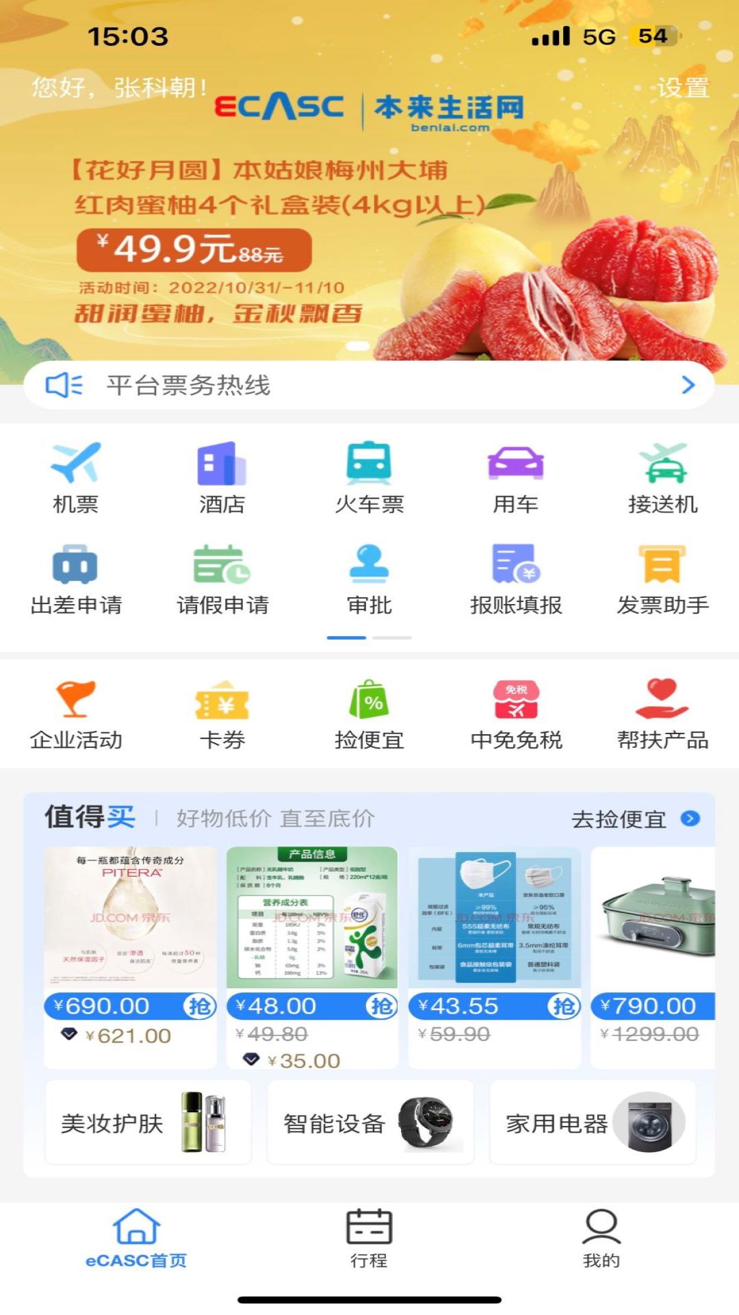 截图 3