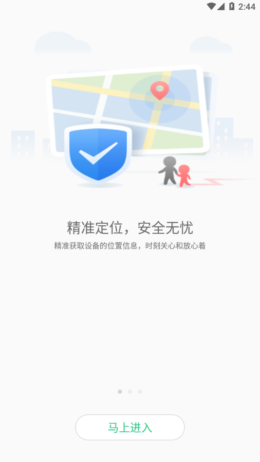 截图 2