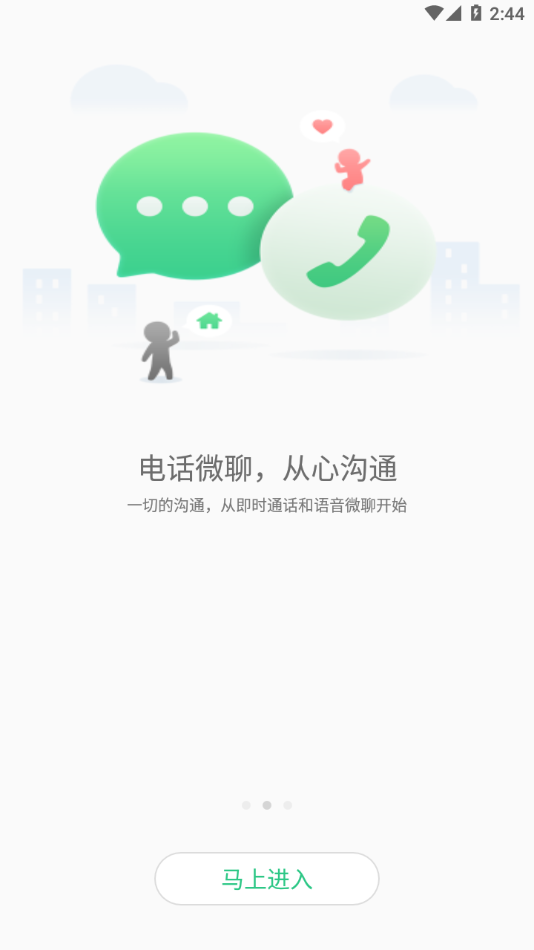 截图 3