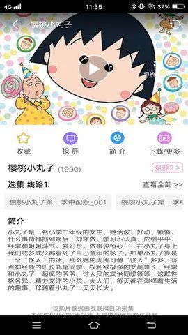 截图 3
