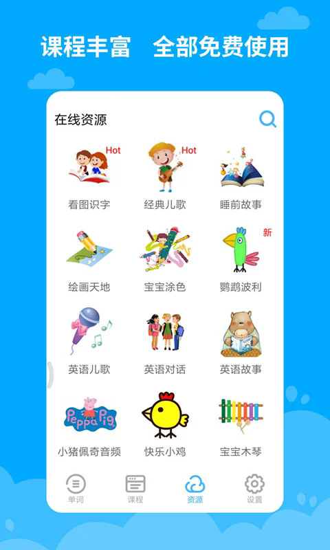 截图 3