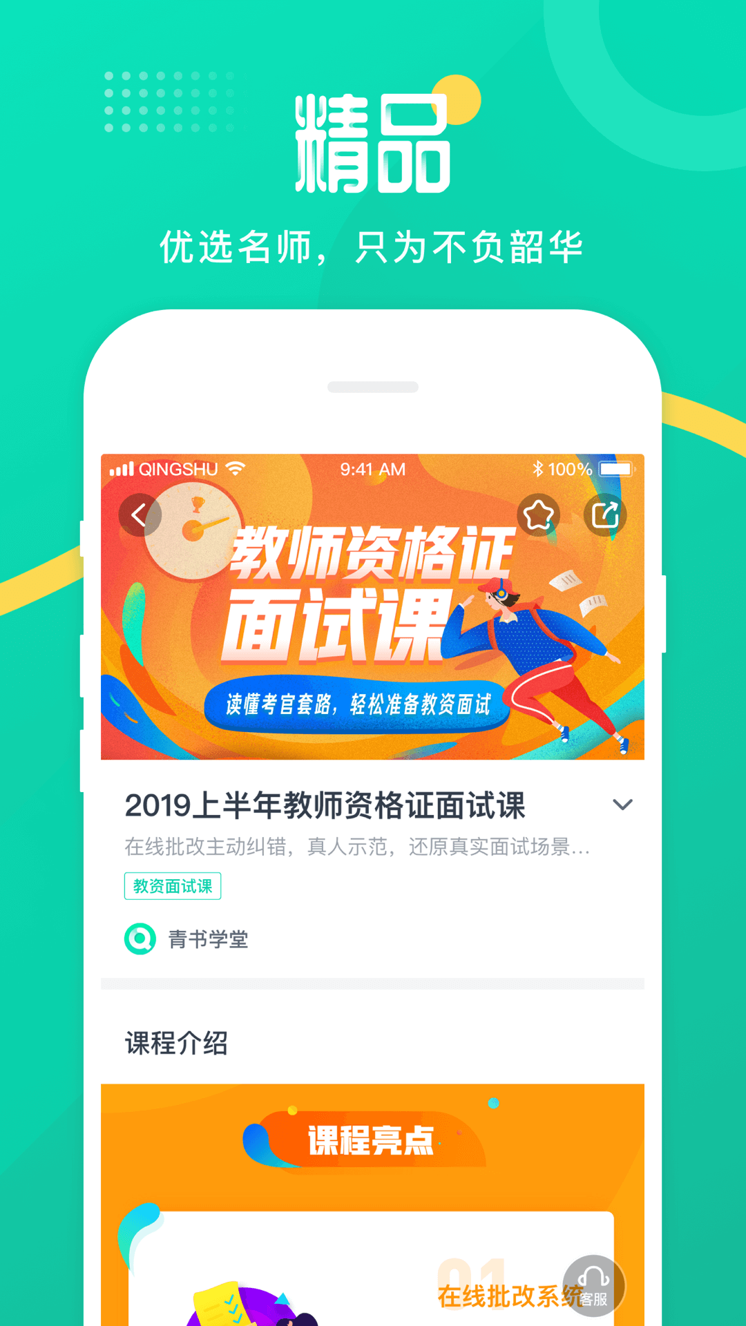 截图 4