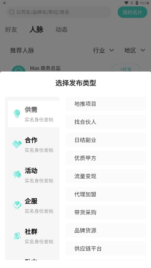 截图 4