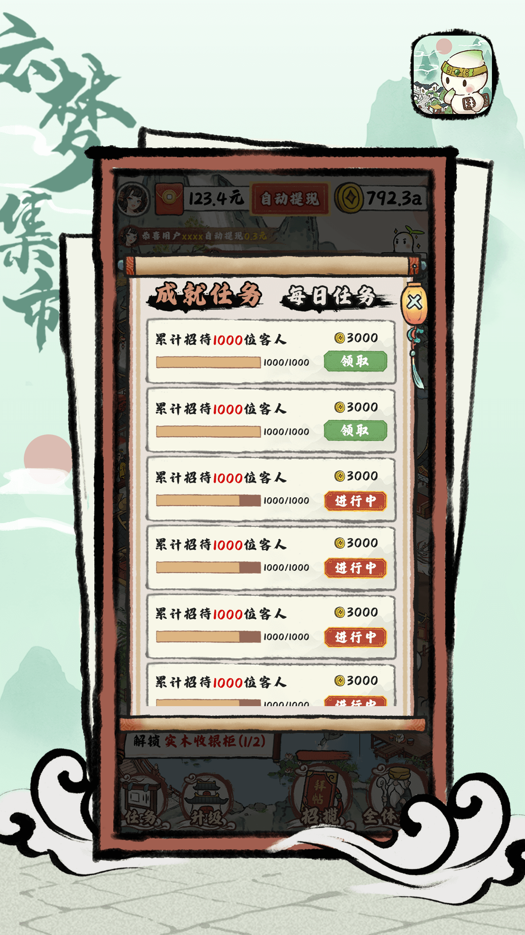 截图 3