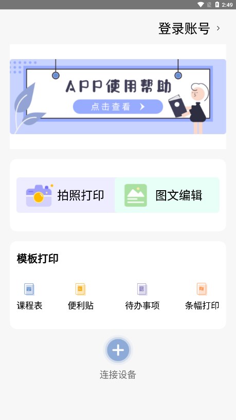 截图 4