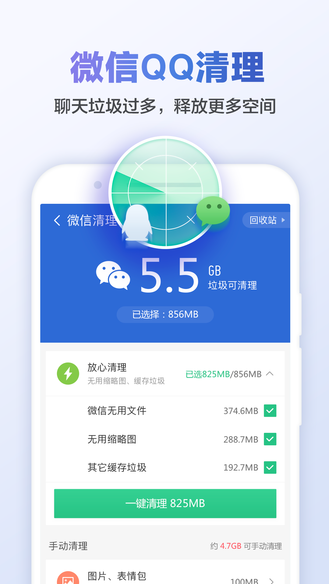 截图 5