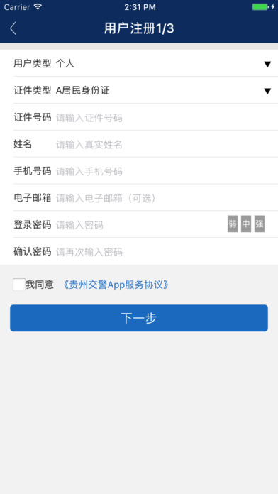 截图 3