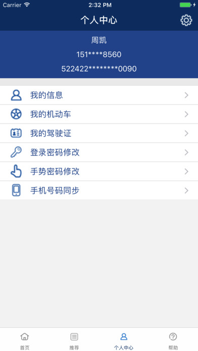 截图 4