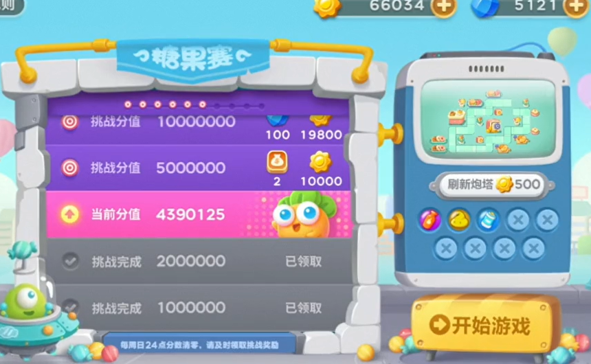 截图 2