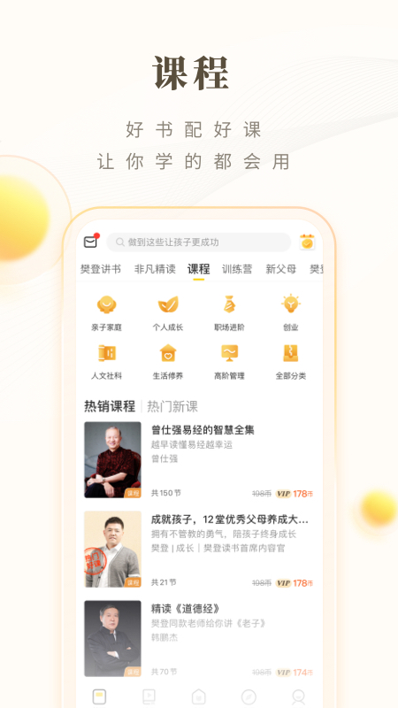 截图 4