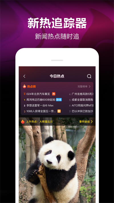 截图 3