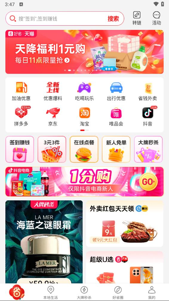 截图 2