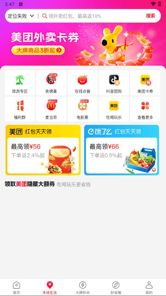 截图 3