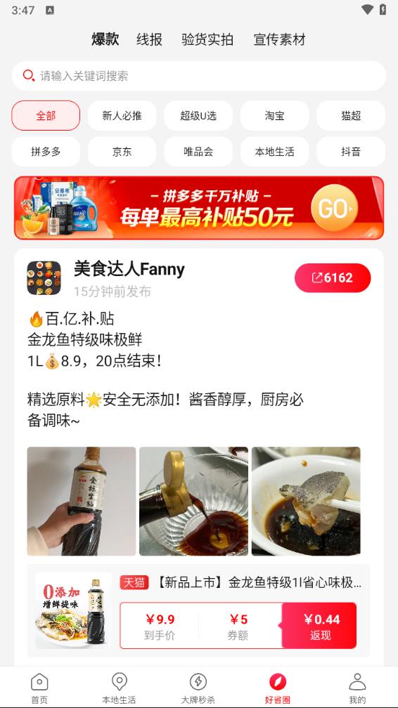 截图 4