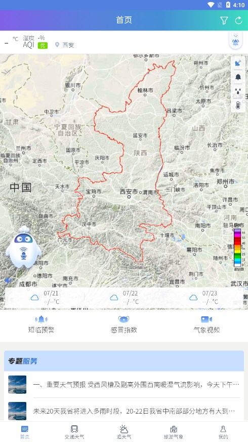 截图 2