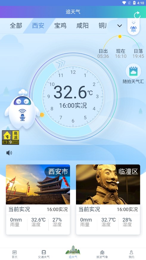 截图 3