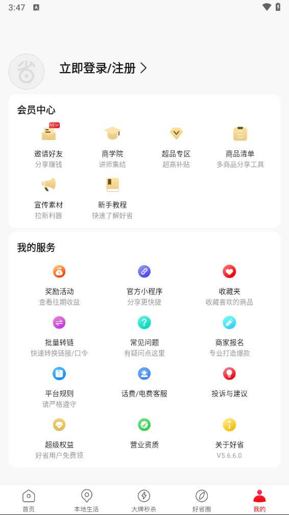 截图 5