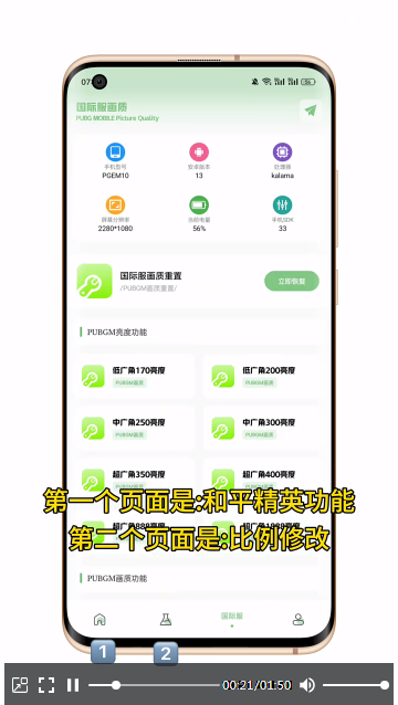 截图 4
