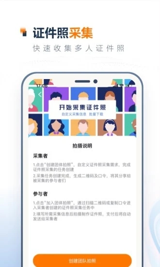 截图 4