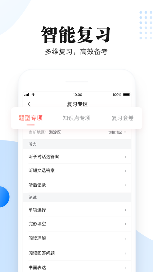 截图 4