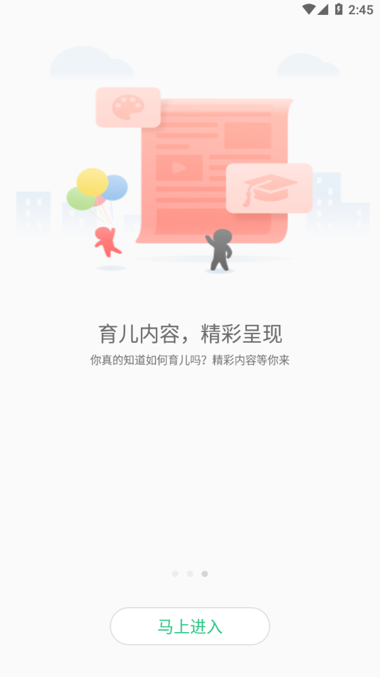 截图 4