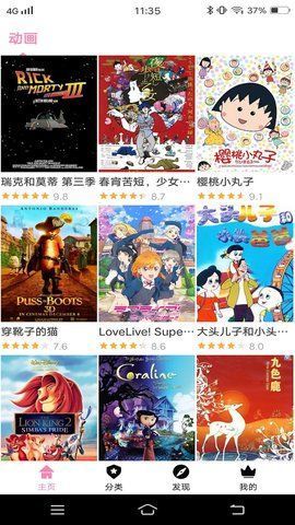 截图 4