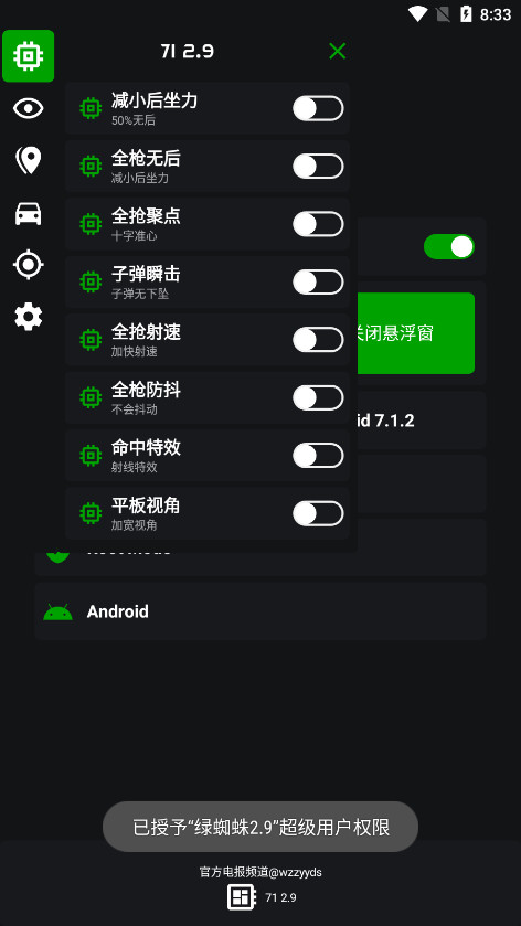 截图 3