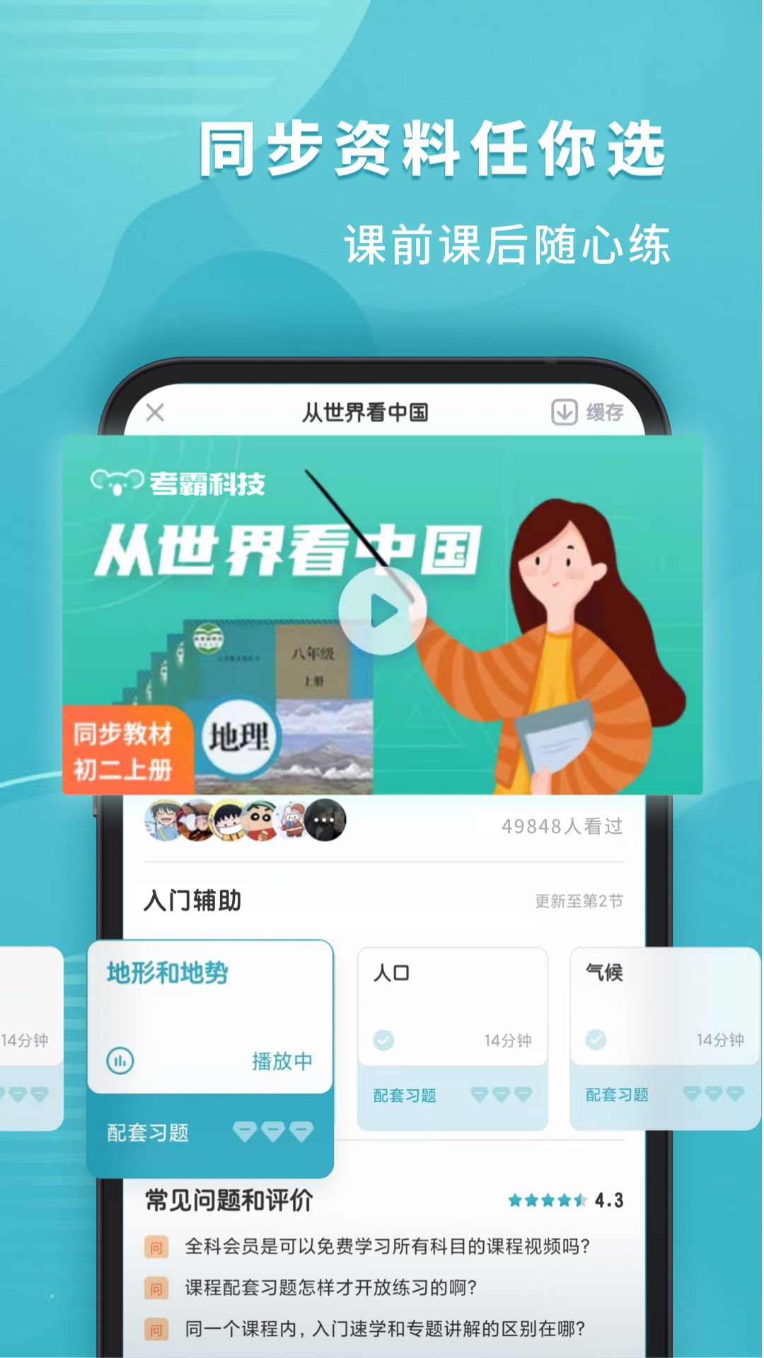 截图 2