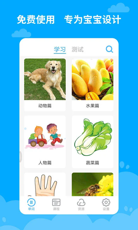 截图 4