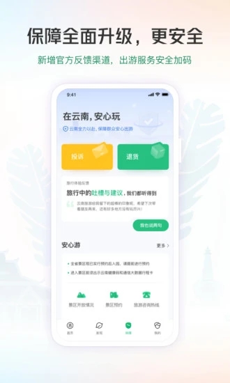 截图 2