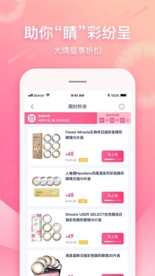 截图 3